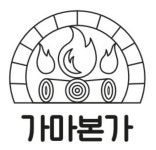 가마본가