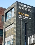 네오스상사
