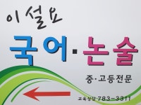 이설요국어
