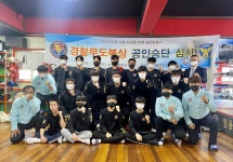정용체육관