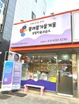 봄여름가을겨울 성향미술교습소