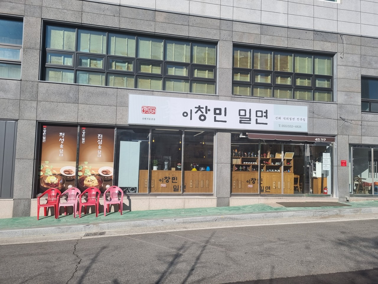 진밀면 이미지