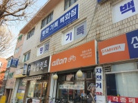 평화기독백화점
