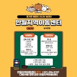 반월지역아동센터