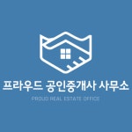 프라우드공인중개사사무소