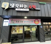 생각하는 수학 교습소