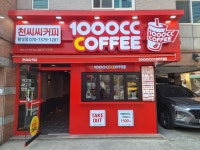 천씨씨커피 황성점