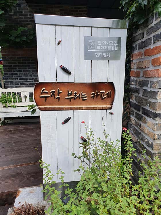 수작부리는 카페 사진