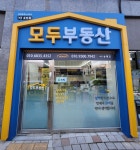 모두부동산공인중개사사무소