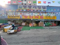 장터마트