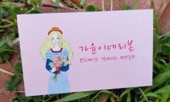 가윤이네리본