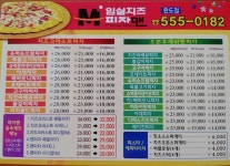 피자맨 완도점