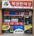 강일코사할인마트