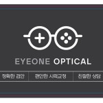 아이원안경
