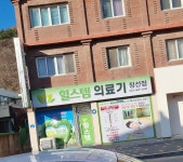 힐스템 정선지점