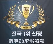 노리가베수학학원