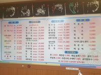 해물회천국