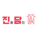 진담산격점 | 진담