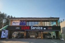 럭스서비스 본점