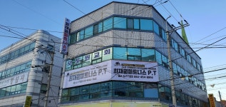 최재원피트니스 형곡중앙시장점
