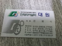 대원설비