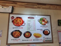 강순자옛맛김치찌개 행신점