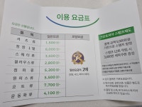 크린토피아 진주초장엠코타운점