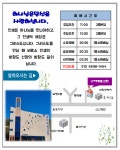 예광교회