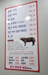 어송곱창