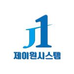 제이원시스템
