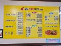 일등감자탕아구찜전문점
