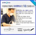 성대혁치과의원