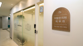 더맑은의원