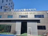 삼정금속레이져