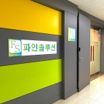 파인솔루션