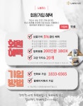 노블레스상조