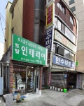 예진토탈인테리어