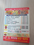 피자빙고 경산계양점