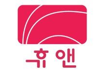 휴앤