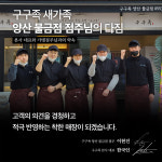 구구족 물금점