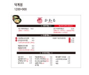 카와루라멘 양산웅상점