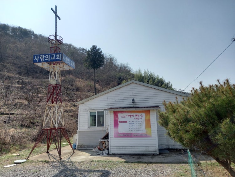 사랑의교회 사진 1
