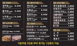불막열삼 거제장평점