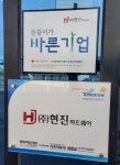 현진하드웨어