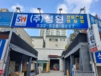 성원큐비클