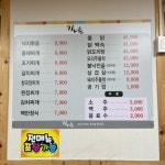 길손식당