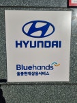 블루핸즈 울릉현대상용서비스