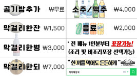 저지해장국
