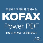 포엠캐드코리아