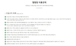 더포레스트 캠핑장